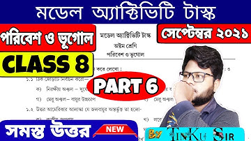 [PART 6] Class 8 geography (পরিবেশ ও ভূগোল) model activity task part 6 | September model activity