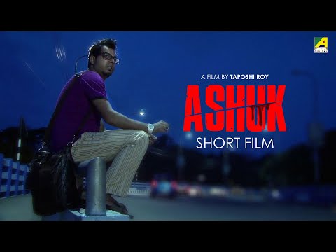 Asukh (অসুখ) | New Bangla Short Film | Pradip | Paramita | Ankur | Taposhi Roy