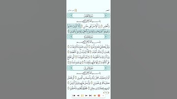 سورة العصر للشيخ عبدالباسط عبدالصمد تلاوة مرتلة تحميل القران كامل هنا