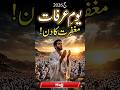 Waqoof e Arafah Kya Hai? Hajj Ka Sabse Important Din |Arafat ExplainedArafat Mein Aisa Kya Hota Hai?