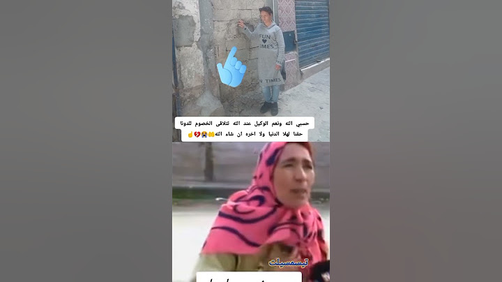 حسبي الله ونعم الوكيل لا حول ولا قوه الا بك الله المستعان عند الله تتلاقى الخصوم #اكسبلور