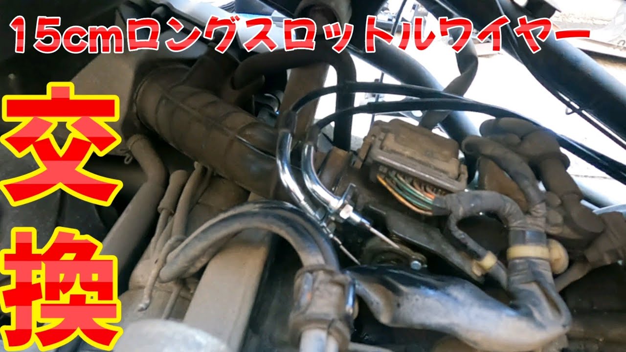 Forza mf08 accelerator cable replacement work‼️Easy work once the