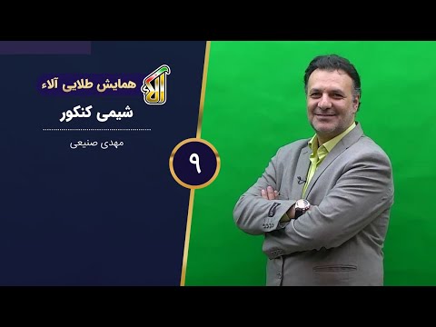 تصویری: فرمول دی کرومات منیزیم چیست؟