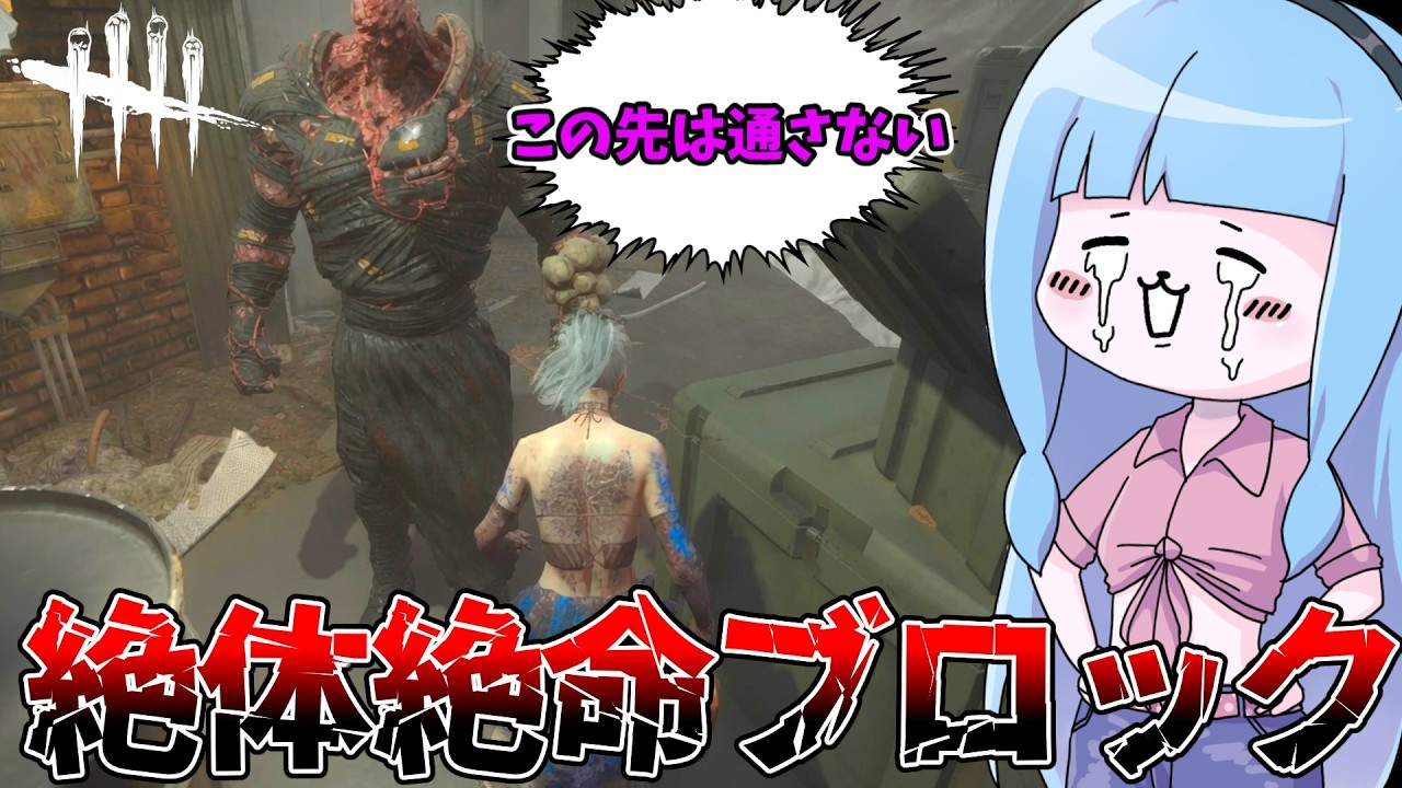 Dead by Daylight] The time I messed with the ultimate zombie and