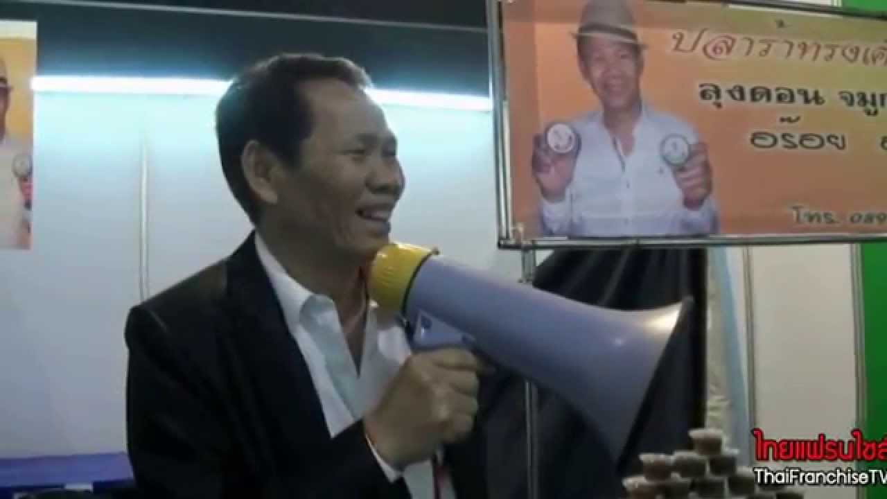 ดอน จมูกบาน ในงาน Thailand SME Expo 2012