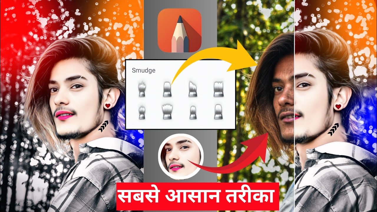 Photo को smooth कैसे करें Autodesksketchbook से | Face smooth photo editing |Photo editing 