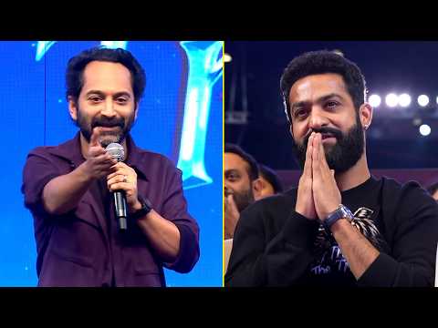 Fahadh Faasil Superb Speech, Jr NTR Reaction ❤ | #DontTroubleTheTrouble Pre-Release Event