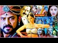 Venkatesh & Anushka Shetty Full Comedy Horror Movie in Tamil Dubbed 2024 || Tamil Dubb Movies || HD