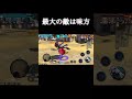 【バウンティラッシュ】こんな味方は敵よりの敵だwww#onepiece #ワンピース
