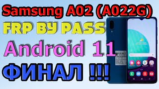 Samsung  A 02  (A022G) FRP Bypass Android 11 | 2024 | Unlock/Bypass Google Account/ Октябрь 2024