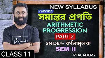CLASS 11 - MATH | SEMESTER 2 | ARITHMETIC PROGRESSION (সমান্তর প্রগতি) - PART 2 | SN DEY SOLUTIONS