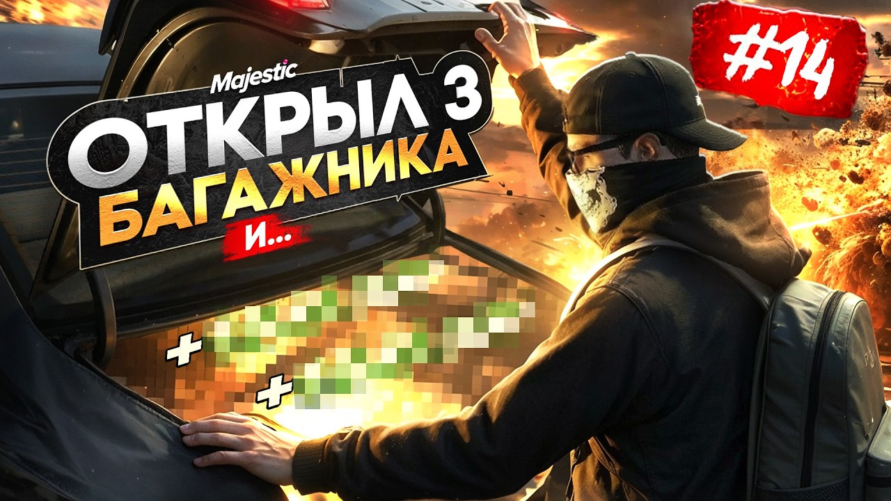 ПУТЬ НОВИЧКА #14 | НЕ ДЕЛАЙ ТАК, ЕСЛИ НЕ ХОЧЕШЬ ПОТЕРЯТЬ МИЛЛИОНЫ на MAJESTIC RP