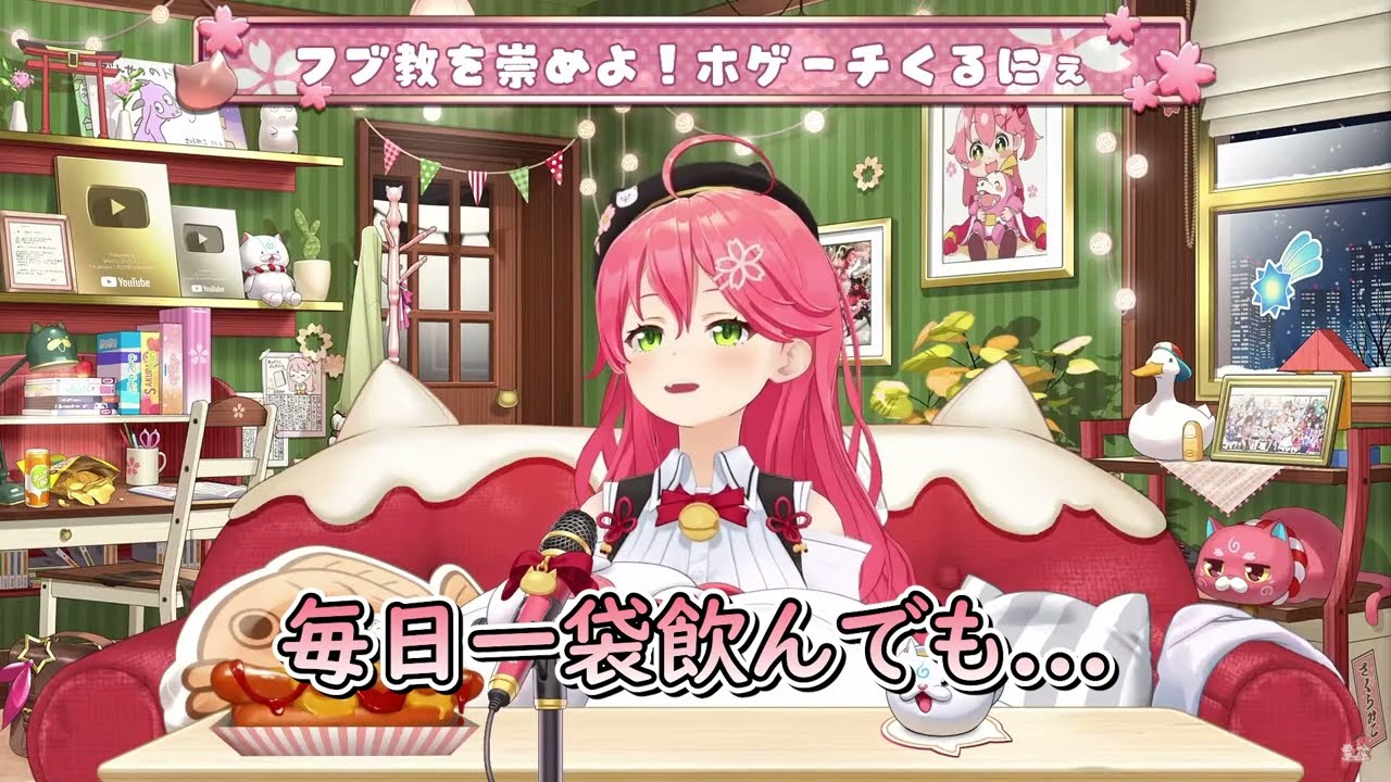 ポップコーンに次いで"とある物"をミスって大量注文してしまったみこちｗ【ホロライブ/切り抜き/VTuber/ さくらみこ 】