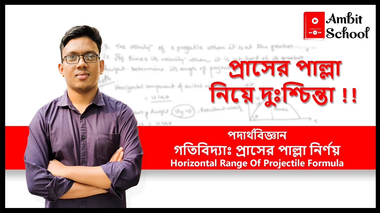 Horizontal Range Of Projectile Formula horizontal range of projectile formula