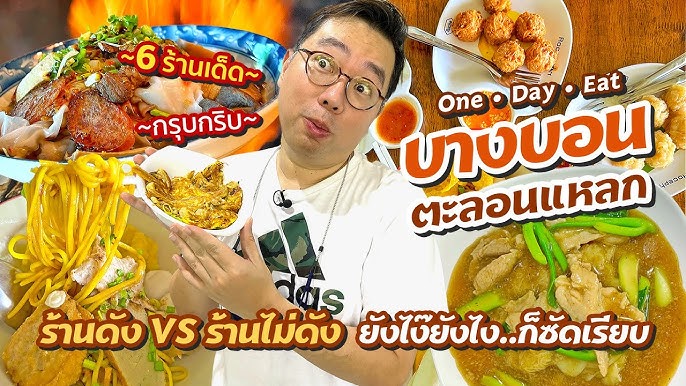 8 Best Restaurants in Hat Yai recommended by locals - YouTube