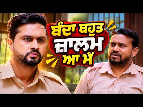 ਬੰਦਾ ਬਹੁਤ ਜ਼ਾਲਮ ਆ ਮੈਂ | Munda Faridkotia Best Funny Scene 🤣 | Karamjit Anmol & B N Sharma
