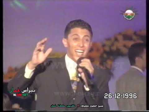 يا سعد لو تشوفه عمر عبداللات حفل اقامته بلدية مسقط بمناسبة افتتاح المسرح البلدي   م