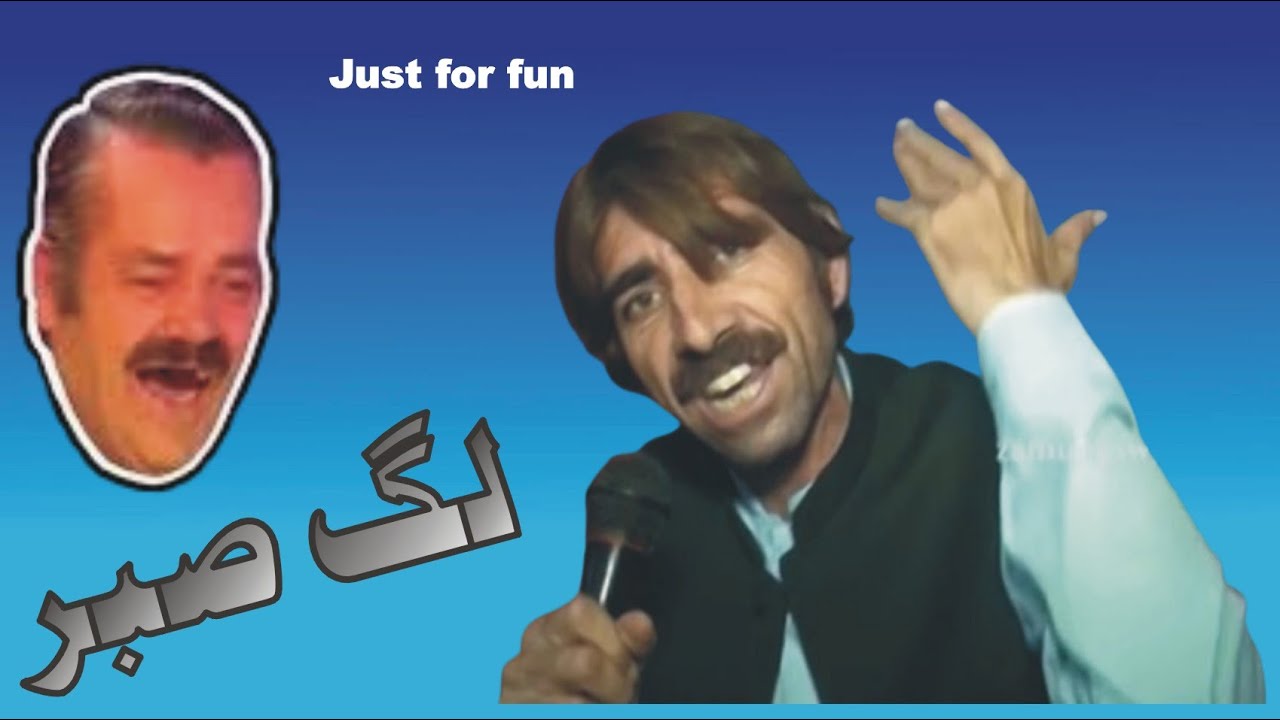 Lag Sabar Waki Spin Khan Ta II Sada Memer #memer #pashto #spinkhan # ...