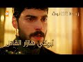 أبوكي هازار القاتل الحلقة 20 زهرة الثالوث 