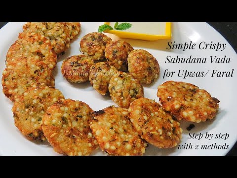 Sabudana Vada - Upwas/ Vrat Special | कुरकुरा साबूदाना वड़ा - दो तरह से कम तेल में बना -Step by step