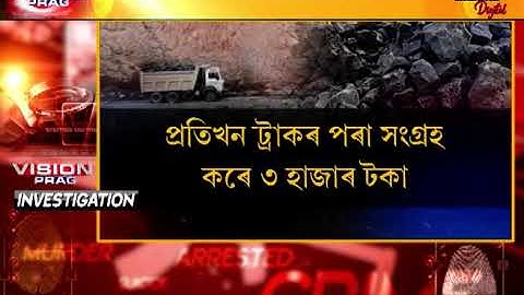 Syndicate of limestone going on in Barak valley, details here