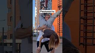 Ожидание/Реальность #янгер #юмор #отношения #shorts