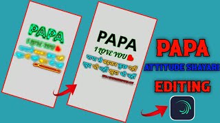 Instagram trending Papa attitude shayari reels editing || attitude shayari editing Alight motion app screenshot 5