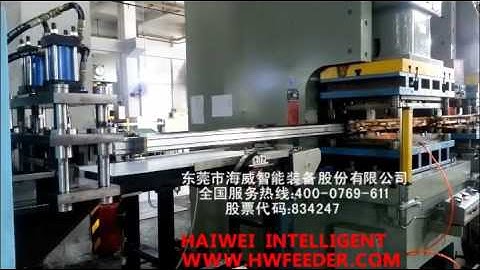 HAIWEI Multi -Process Transfer system