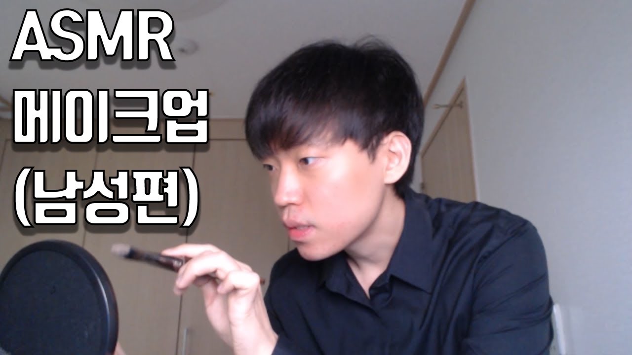 [ASMR]메이크업샵 롤플레이(role play) 소개팅전 메이크업(make up)