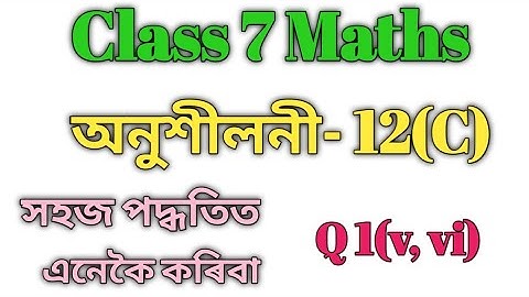 Class 7 Math Ex-12(C) Q No-1(V,Vi) Solution in Assamese/Sankardev Sishu Niketan/ Babu