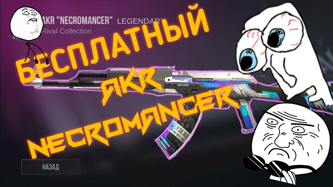 Как нарисовать акр некромансер