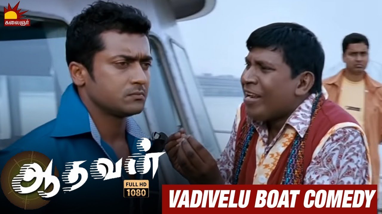 Vadivelu Boat Comedy in Aadhavan  Surya Vadivelu Comedy Scene  Aadhavan Movie  KalaignarTV Movies