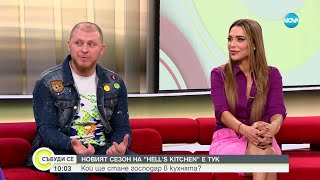 :         Hell's Kitchen -  ...(01.02.2025)