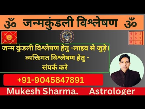 janam kundli | astrology Learner yt | - YouTube