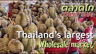 [4K]ตลาดไท Talat Thai 태국 최대 도매시장🍉Thailand's wholesale market Tour🍍