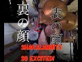 SHAKALABBITS シャカラビッツ SO EXCITED! ドラムカバー