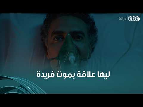 Sensitive Strings | Rachid is starting to wake up from his coma... and Hagar is terrified! It loo...