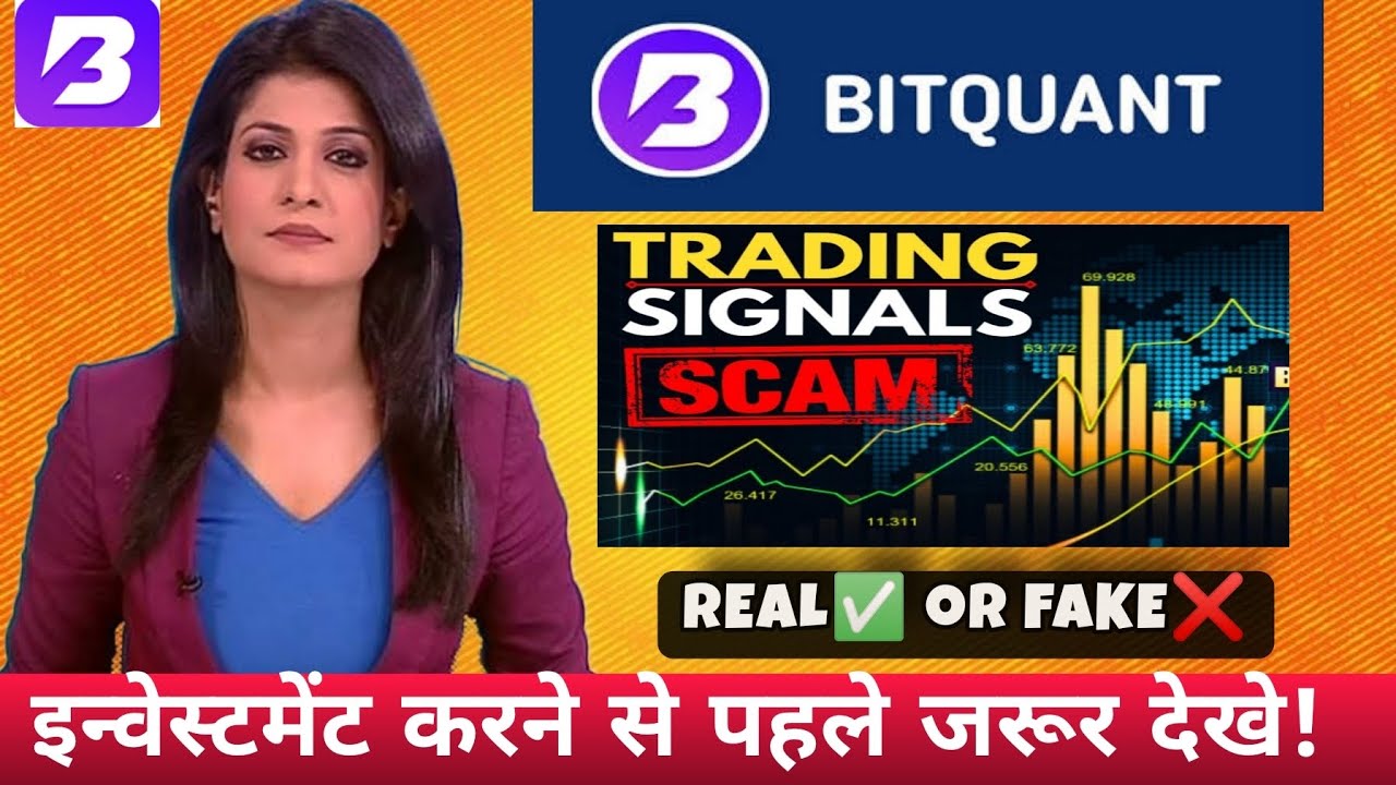 Bit Quant App Withdraw Problem Solve |  Bit Quant App Real Or Fake | Bit Quant App Kya hai