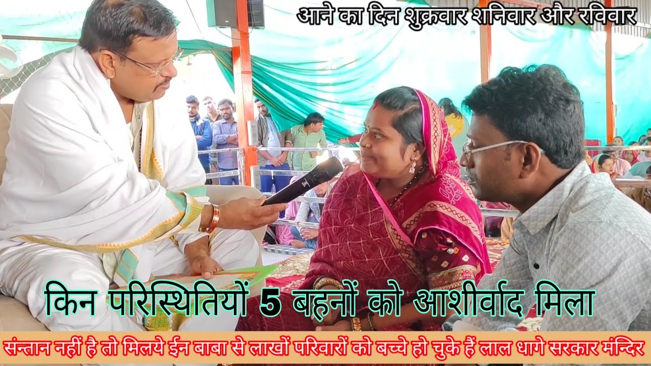 Darbar ka adbhut najara mahilaon ko milte Hain Darbar ka bahut bada Aashirwad