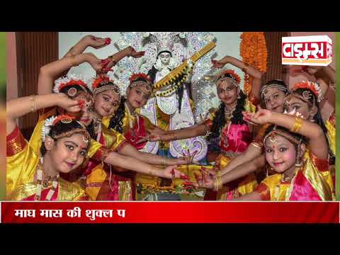 बसंत पंचमी पर करें नील सरस्वती की पूजा, बुद्धि और धन धान्य का वरदान देंगी देवी