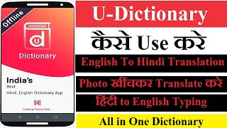You Dictionary English To Hindi Translation App | How to use U-Dictionary App [Hindi] Learn English screenshot 4