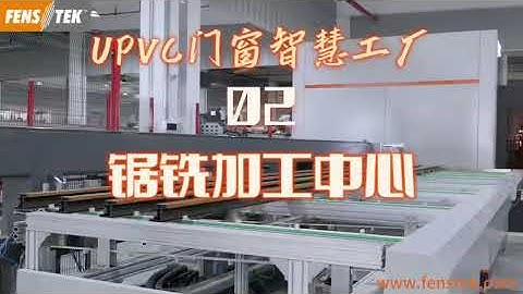 FENSTEK UPVC Cutting and Milling Machining Center #manufacturing #machine #cnc #cncmill #fenstek