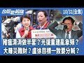 豬瘟疫情管理混亂