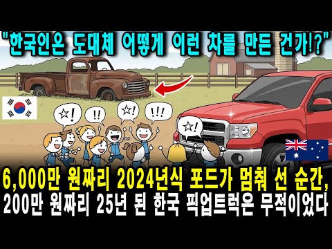 "한국인이 오고 나서 교도소가 이상해졌다..." 단 한 명의 한국 여성이 미국 최악의 교도소를 침묵시킨, 텍사스주가 숨겨온 "기적의 3개월" 【해외반응】