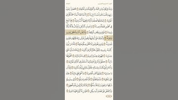 تلاوة عطرة ماتيسر من سورة الحاقة 🎧🫀