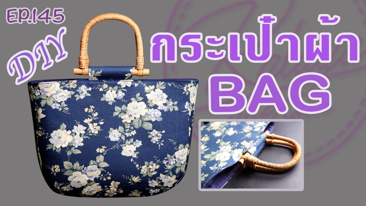 DIY Bag Bamboo Handle Bag Ep145 กระเป๋าถือ BAG SEWING TUTORIAL