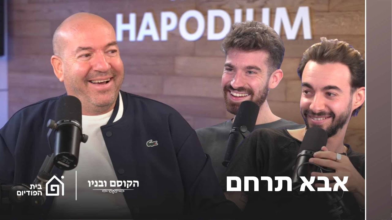 Отец, помилуй! | Волшебник и его сыновья, Эпизод 1