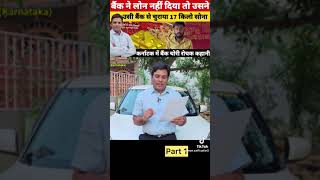 Bank robbery in Indian The Unsolved Case . Bakery shopkeeper investigation #robbery