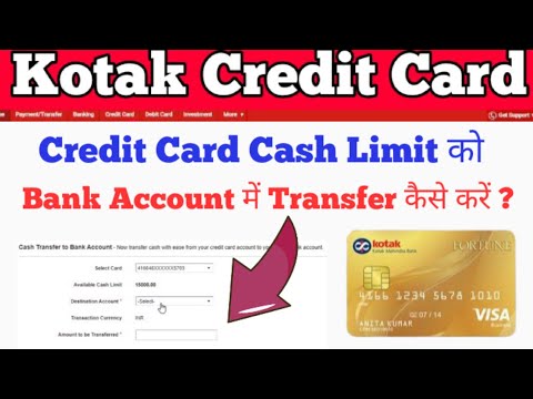 Kotak Credit Card To Bank Account Money Transfer Without Charges |Credit Card Money Transfer To Bank