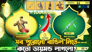 Gift To Ramadan Event Complete Free Fire | Free Fire New Event | Tonight Event | Ramadan Wish Event